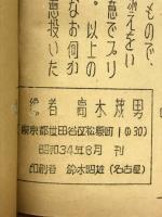 和算の虫食算