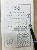 最新研究英語の熟語