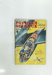POPULAR　SCIENCE　ポピュラ・サイエンス　1953年11月号