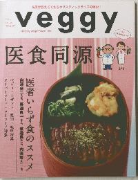 veggy Happy Vegetarian Life 2014年9月号　Vol.36