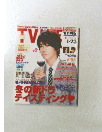 TV LIFE 関西版 2009年 No.2