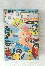 OUT　昭和50年3月5日発行