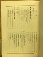 佐鳴の風 : わが町文化誌