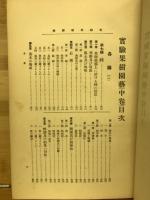 実験果樹園芸