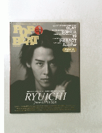 POP BEAT　2000年1月号