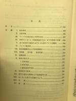 ドイツ法律用語辞典