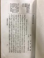點註史記列傳