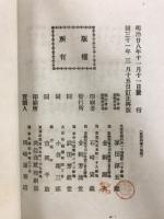 點註史記列傳