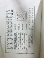 最新作物害虫編