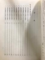 雄踏町誌