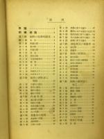 畜産飼料学