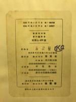 畜産飼料学