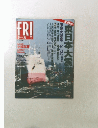 FRIDAY　4月1日号