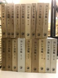 カント全集