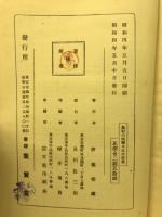 農村の娯楽及生活改善