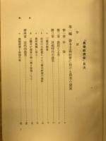 農業経済学