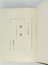 教育