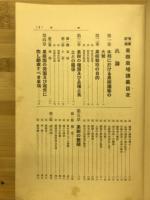実験果樹栽培講義