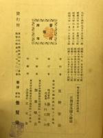 実験果樹栽培講義