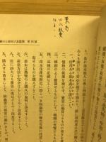 実験果樹栽培講義
