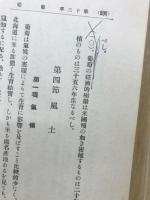 実験果樹栽培講義