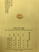 稲作の科学技術