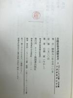コリント人への第二の手紙・口語訳聖書の手引