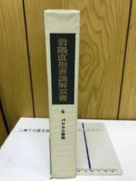 パウロ小書簡