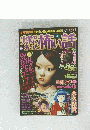実際にあった布い話　Vol.10