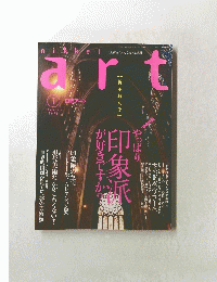 Art　1998年1月号　