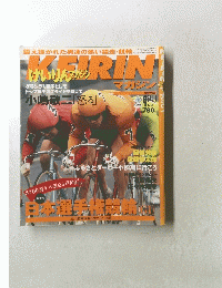 Keirin　2006年4月号　
