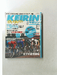 KEIRIN　マガジン　2006年5月号