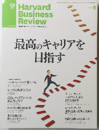 最高のキャリアを目指す