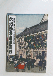 六月博多座歌舞伎
