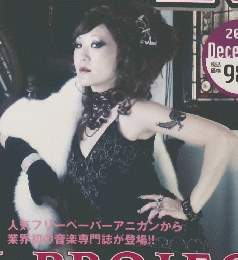 アニカン　R　Ｍｕｓｉｃ　2006年12月号　