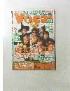 VOCAL 10 11+12月