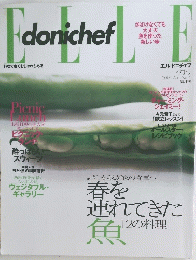 エルドニチェフ　4　2001年4月号