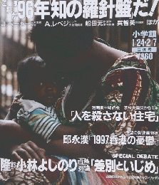 サビオ　