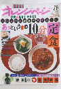 オレンジページ　2004年2月17日