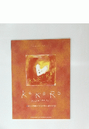 KoKoRo