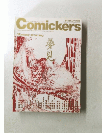 comickers 31
