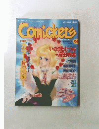 Comickeｒs　1996年 冬号
