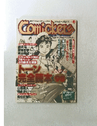 Comickers 1998年2月号