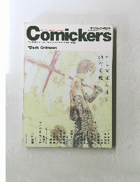 COMICKERS VOL23 2000年
