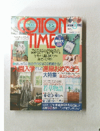 COTTON TIME　No.5 3月号
