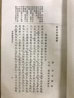 點註史記列傳