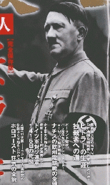 歴史人 別冊 世界史人