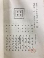 點註史記列傳