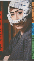 歌舞伎事典