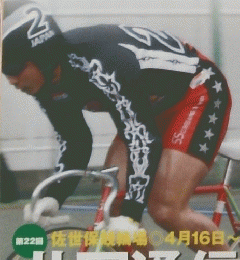 KEIRIN　マガジン　2009年5月号